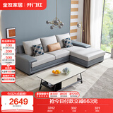 全友家居 客厅布艺沙发现代简约北欧家用L型沙发贵妃位科技布沙发家具