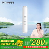 怡口净水（ECOWATER）净水器家用原装耗材 聚丙烯炭纤维复合滤芯PCF-01 适用ERO151-3 ERO152-3系列