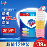 舒肤佳香皂12块皂(纯白4+柠檬4+芦荟4)肥皂 99.9%除菌 新旧包装随机