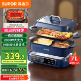 苏泊尔（SUPOR）鸳鸯电火锅 多功能电烤盘烤肉锅 火锅专用锅 分体家用涮肉电煮锅 7L多用途H3925FK872AY