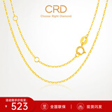 CRD克徕帝18K金项链女素链K黄送女友锁骨链生日礼物一口价 【KX00008Y-闪O链】K黄/约0.61g