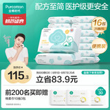全棉时代婴儿湿巾100%棉宝宝湿纸巾纯水小包出行便携装成人可用25抽*16包