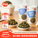 秋田满满 鳕鱼猪肉海苔碎45g 高蛋白拌饭料_享婴儿宝宝儿童辅食食谱