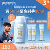 怡思丁（ISDIN）防晒霜隔离50ml SPF50面部敏感肌学生军训防晒女男士通勤七夕礼物