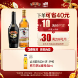 百利（Baileys）甜酒力娇酒原味500ml+摩根船长金朗姆酒700ml调酒基酒