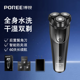 飞科（FLYCO）博锐电动男士剃须刀全身水洗智能防夹须刮胡刀PS156出差旅行便携三刀头浮动充电式干湿双剃胡须刨 PS156+3刀头+电源适配器