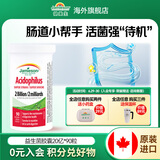 健美生（Jamieson）高含量乳酸菌益生菌胶囊 20亿 90粒/瓶养护肠胃肠道健康海外进口 【20亿益生菌胶囊】90粒/瓶