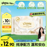 舒洁（Kleenex）湿厕纸 60抽*1包湿厕纸家庭装山茶花精华洁厕湿巾湿纸巾厕纸