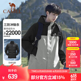 骆驼（CAMEL）[北风]三合一冲锋衣户外登山服防风防雨防污抓绒羽绒内胆运动外套 [羽绒]幻影黑苍绿色,男 A13CAXX085Y L