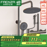法恩莎（FAENZA） 淋浴花洒全套套装增压花洒冷热花洒喷头卫生间洗澡花洒沐浴喷头 【高端奢华】四功能·新枪灰