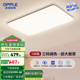 欧普（OPPLE）简约北欧超薄led客厅现代简约呵护光全屋灯具卧室餐厅吸顶灯TC 呵护光2代三档调光 B款客厅灯