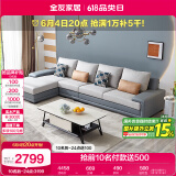 全友家居 客厅布艺沙发现代简约L型沙发北欧家用贵妃位科技布沙发家具