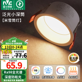雷士（NVC） LED筒灯嵌入式防眩筒射灯天花灯客厅过道玄关灯走廊灯服装店商场 【全光谱】米雪-9W暖白开孔75mm