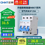 正泰(CHNT)空气开关空开断路器一位小型家用 NBE7 3P 25A