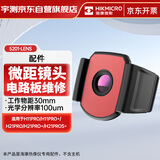 海康微影（HIKMICRO）热像仪高精度热成像电力测温地暖漏水红外线热成像仪-微距镜头