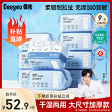 德佑小熊绵柔巾宝宝干湿两用洗脸巾绵柔巾成人可用一次性擦脸巾 80抽9包【优惠推荐装】