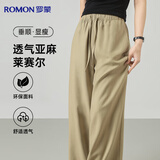 罗蒙【亚麻莱赛尔】天丝休闲裤女夏季薄款2025新款宽松阔腿裤直筒长裤