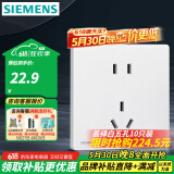西门子（SIEMENS）纤薄款开关插座面板 五孔二三插强电墙壁插座86型 荟绎系列辰光白 正五孔插座