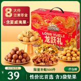 三只松鼠坚果礼盒8袋装1011g 零食大礼包夏威夷果核桃花生 端午团购送礼
