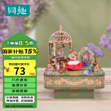 同趣花间圆舞曲八音盒拼装积木玩具家居装饰diy拼图音乐盒生日礼物女