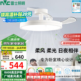 雷士（NVC）LED照明枕边风风扇灯吊扇灯北欧餐厅卧室三防一级能效42寸48瓦