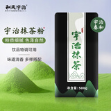 和风宇治抹茶粉春和500g日本式商用抹茶粉冲饮家用烘焙茶道点茶奶茶咖啡店