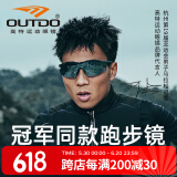 高特运动眼镜（OUTDO）跑步眼镜马拉松男女防紫外线护目镜户外偏光运动太阳镜变色墨镜 变色款GT67012-C028黑金膜