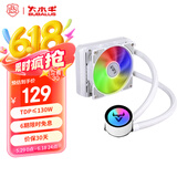 大水牛（BUBALUS）寒战120白色 一体式CPU水冷散热器（多平台/支持IntelLGA2011/AMD/幻彩/PWM智能温控/电脑风扇）