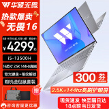 华硕无畏16酷睿标压 2.5K 144Hz高分高刷高性能轻薄笔记本电脑 标压i5-13500|银色|电竞级高刷 40G内存 1TB固态