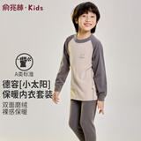 俞兆林儿童保暖内衣男女童秋衣秋裤宝宝加厚中领德容套装 风尚灰 120 