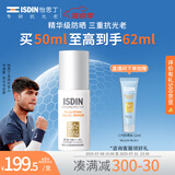 怡思丁（ISDIN）白金管防晒霜隔离50ml SPF50面部敏感肌军训防晒高倍护肤精华礼物