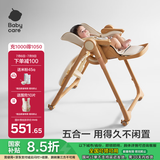 babycare宝宝餐椅多功能吃饭餐椅可折叠儿童座椅可移动婴儿成长椅-慕斯咖