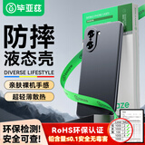 毕亚兹适用 一加ace5竞速版 手机壳 1+Ace5竞速版 保护套 全包防摔超轻薄散热磨砂亲肤液态软壳 JK955黑