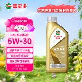 嘉实多（CASTROL ）先进全合成汽机油 极护专享 API SP/C2 5W-30 1L