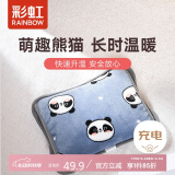 彩虹暖手宝热水袋充电暖手器暖肚子暖脚暖身暖水袋 蓝熊猫