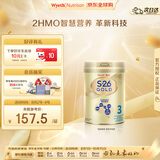 惠氏（Wyeth）港版金装婴幼儿奶粉 3段 850g HMO+脑磷脂群焕新升级 
