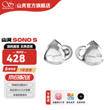 山灵（SHANLING）SONO/SONO S/SONO二代 两圈一铁有线HIFI有线耳机TYPE-C发烧入耳式耳机圈铁可换线音乐手机耳机 SONO S二代冰箔银【京仓配送】