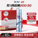 美涛发胶定型强力保湿干胶定型喷雾定型300ml男士定型喷雾发胶喷雾