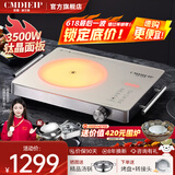 Cmdieip德国凯盟电陶炉炒菜电磁炉家用七环文武火控温3500W大功率火锅炉微晶面板爆炒炒菜围炉煮茶 钛晶板七环火【配火锅+不粘锅炒锅】