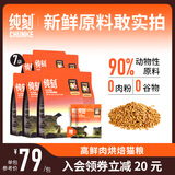 纯刻 P42低温烘焙猫粮高鲜鸡肉无谷低敏成幼猫全价通用主食 7kg【7包装】送试吃100g