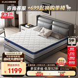 顾家家居（KUKA）弹簧椰棕硬床垫0001G梦想垫青少年老人床垫1.8X2m【京仓闪发】