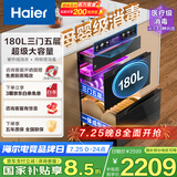 海尔（Haier）180L超大容量消毒柜嵌入式 灭菌舱系列三抽五层大容量 家用 母婴 甲流消杀 紫外线+光波巴氏EB200