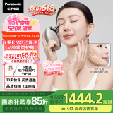松下（Panasonic）【国家补贴】UP微电流美容仪脸部提拉紧致肌肤嫩肤美容器送女生老婆生日母亲情人节礼物EH-SP85C