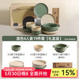 川岛屋（KAWASIMAYA）北欧碗盘餐具组合整套餐具陶瓷碗筷子盘子乔迁礼物碗筷套装 4人食【礼盒】(双耳汤碗)