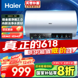 海尔（Haier）【PD7】60升电热水器 金刚无缝胆 国家补贴20% 水电分离3300W变频节能速热终身免换镁棒家用储水式
