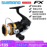 SHIMANO禧玛诺SIENNA 塞纳纺车轮 FX鱼轮 路亚轮 矶钓轮 马来西亚产 FX-2000－速比5.0
