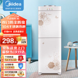 美的（Midea）饮水机家用上置式桶装水饮水机立式办公室双门防尘大储物柜温热两用饮水器YR1226S-W 【全国联保】 温热型