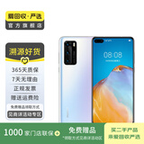 华为 HUAWEI P40（5G） 安卓智能 华为 二手手机国行优惠券补贴 零度白 8G+128G