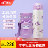 膳魔师（THERMOS）不锈钢保温杯316L不锈钢大容量便携水杯子可定制生日礼物TCMO系列 酷洛米（紫色） 500ml 内含杯套