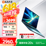 玄派玄智星青锋 16英寸轻薄商务全能笔记本电脑R7 8845HS /2.5K/100%DCI-P3/165Hz/16G/1T 政府补贴20%